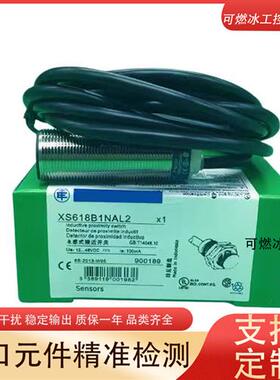 议价XS118BHNAL2 XS118BHPAL2 XS118BLNAL2C XS218BLNAL2全