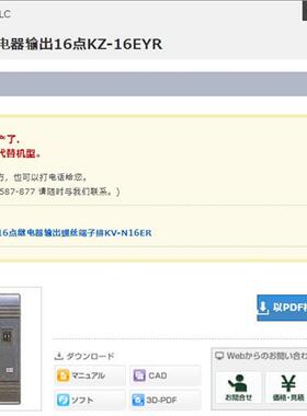 现货全新原装扩展单元继电器输出16点KZ-16EYR