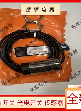 开关感测器TYN30-40NO TYN30-40NC TYF30-22PO-E2 TYF30-22PC-E2
