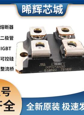 艾赛斯IXFN72N55Q2 封装二极管模块 极速发货 现货可直拍