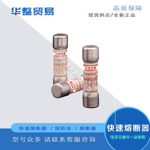 全新原装快速熔断器保险丝A60Q30-2 A60Q35-2 A60Q40-2现货报价