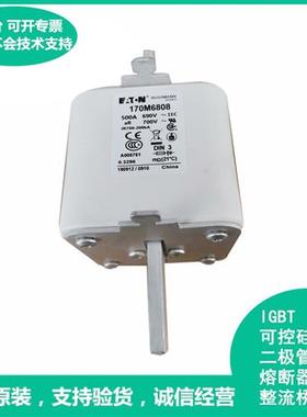 快速熔断器保险丝170M6808-6809-6810-6811-6812-现货直供