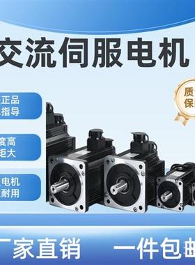 伺服电机/80ST-M02430/60ST-M01330/130ST-M06025/180ST-M48515