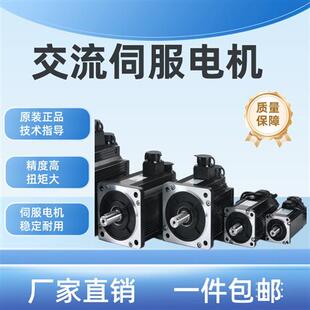 伺服电机/80ST-M02430/60ST-M01330/130ST-M06025/180ST-M48515
