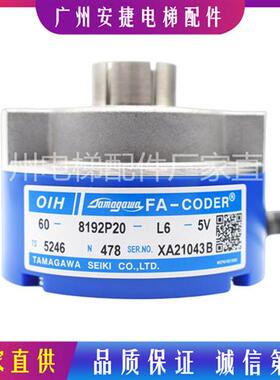 日立电梯配件HGP原装TS5246N478主机旋转编码器 608192P20L65V