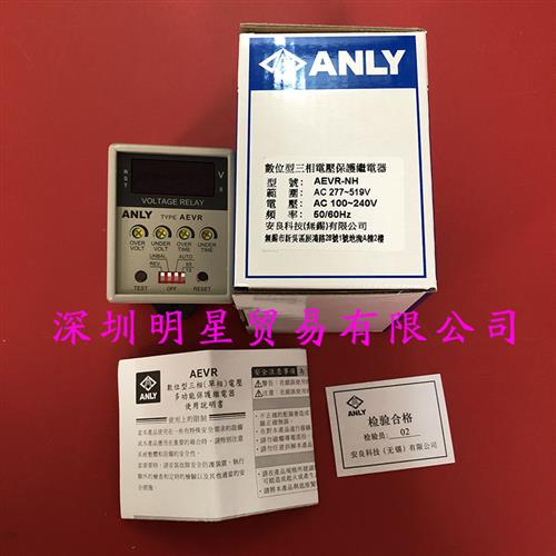 台湾ANLYAEVR-NH AC220V保护继电器原装正品假一罚十