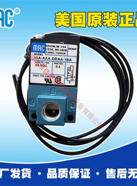 议价美国电磁阀35A-AAA-DDAA-1BA向美国订货需8-10周高频阀