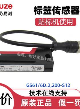 GS61/6D.2,200-S12标签感测器GS 63B/6D.3-S8 6.2 6