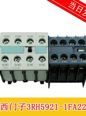 西门子 接触器 辅助触点 3RH5921-1FA22 前装4极辅助 触头座 质保