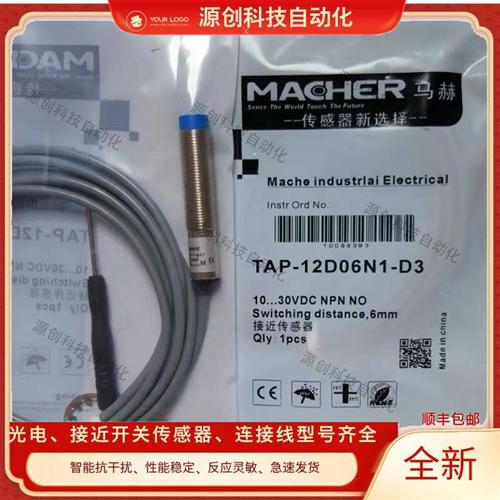 马赫TAP-12D06N1/N2/P1/P2-D3 TAP-12D08N1/N2/P1/P2/N3/P3-D3/D4