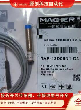 马赫TAP-12D06N1/N2/P1/P2-D3 TAP-12D08N1/N2/P1/P2/N3/P3-D3/D4