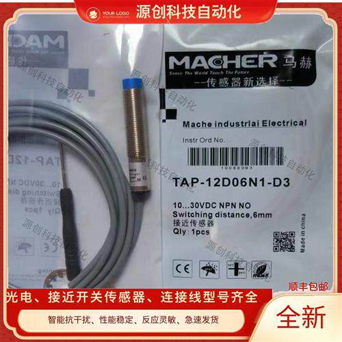 马赫TAP-12D06N1/N2/P1/P2-D3 TAP-12D08N1/N2/P1/P2/N3/P3-D3/D4