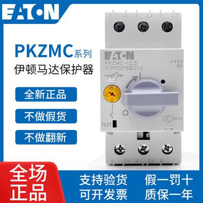 穆勒电动机马达保护断路器PKZMC-1.6 2.5 4 6.3 10 16 20 32A