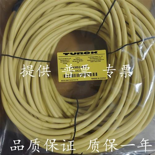 议价全新大量现货7/8电缆线 RKM52-60M欢迎咨询 量大从优 质