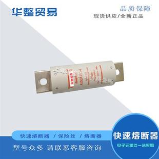 全新原装 4现货报价 快速熔断器保险丝A150X800
