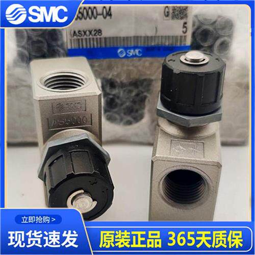 日本全新原装调速阀 AS5000-04 正品现货出售
