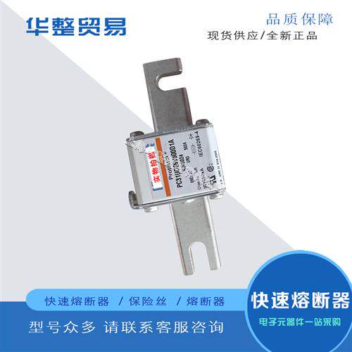 全新原装熔断器PC31UD69V450TF S300005  PC31UD69V500TF T300006