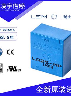 霍尔LA25-NP原装正品电流传感器互感器测交直流