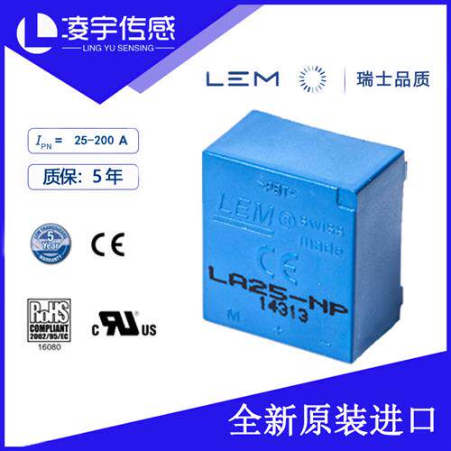 霍尔LA25-NP原装正品电流传感器互感器测交直流