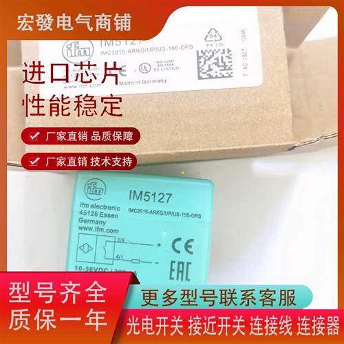 全新IM5127 IM5125 IM5184 IM5120 IM511A IM5136 IM5133