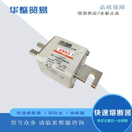 全新熔断器PC72GB69V315TF H301330 PC72GB69V350TF W301710
