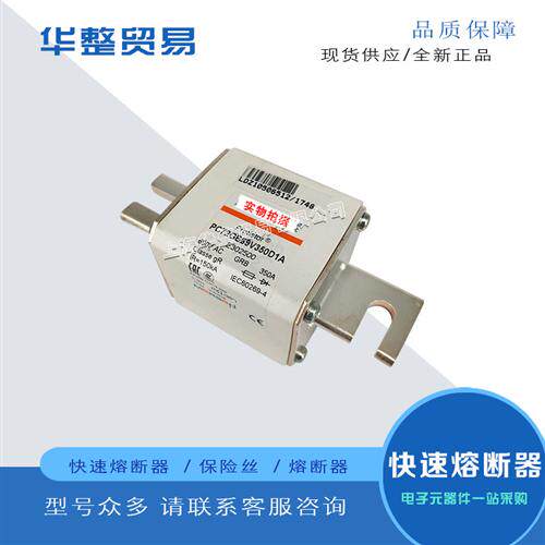 全新熔断器PC72GB69V315TF H301330 PC72GB69V350TF W301710
