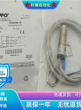 光电开关FARS/BN-1A FARS/BP-0E 1E 0A漫反射传感器物体感应