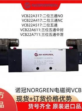 VCB22C511A-AC213L/VCB22B511A-AB219J电磁阀24VDCG3/8先导式