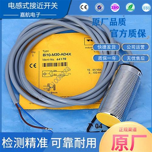 图尔克接近开关 BI10-M30-AD4X  NI15-M30-AZ3X  AN6X-H1141 AD4X