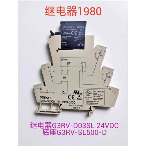 进口OMRON小型固态继电器G3RV-D03SL G3RV-SL500-D 24VDC