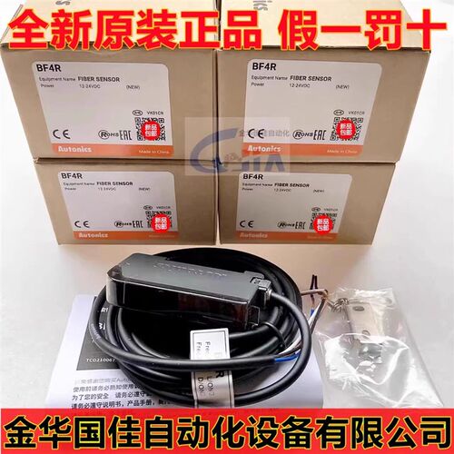 BF3RX-P奥托尼克斯光纤放大器BFX-BF5R-D1-N BF4R FD-620-10 FT-4