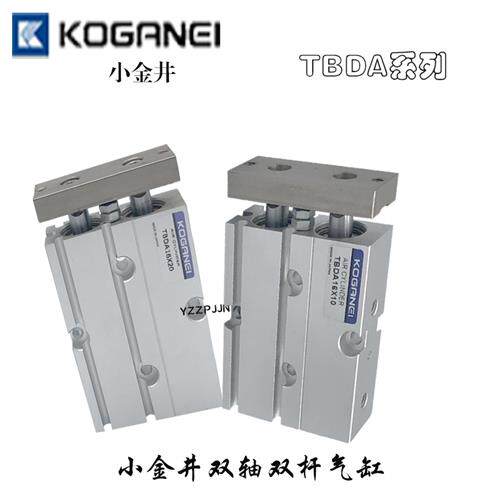 小金井KOGANEI双轴气缸TBDA16X5/10/15/20/25/30/35/40/50/60/100
