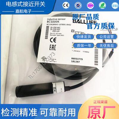 巴鲁夫BCS000K BCS M18KM3-USTB0G-BV02电容式接近开关传感器现货