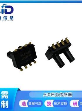 MCP-H20-A100KPN微差压传感器双进气管呼吸机用风速流量0~-100KPA