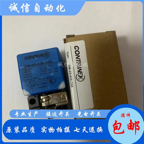 全新科瑞接方形近开关DW-AS-63A-C44 DW-AS-63B-C44开关