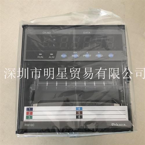 日本OHKURA RM10C RM1006C0000打点记录仪原装正品假一罚十