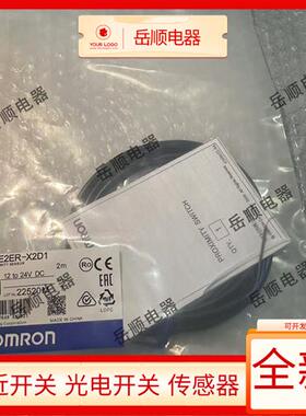 现货 E2ER-X2D1/X2D2 E2ER-X7D1 E2ER-X3D1/X3D2 接近开关传感器