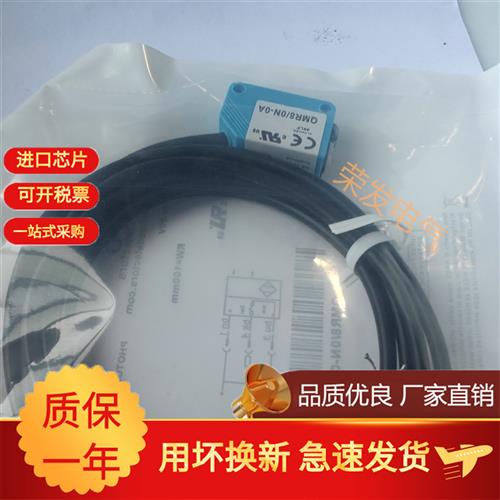 实拍QMR7/0P-0A QMR7/0P-0F QMR8/0N-0A QMR8/0N-0F光电开关墨迪