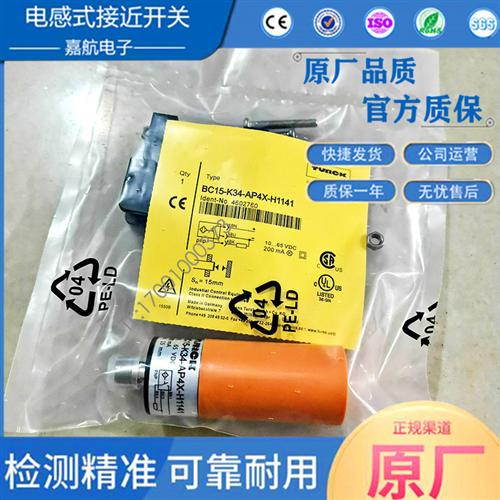 图尔克电容式开关BC15-K34-AP4X-H1141BC15-K34-AN4X-H1141传感器
