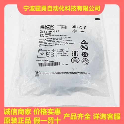 议价全新原装德国SICK西克VL18-4P3212镜面发射光电传感器6013549