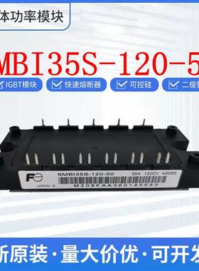 全新IGBT模块 6MBI35S-120 可控硅 富士模块 现货直发 欢迎询价