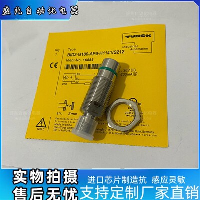 耐高压BID2-G180-AP6X-H1141/S212 BID2-G180-AN6X-S212传感器