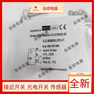现货波尔索接近开关KJ2-M8MB50-DPS-V1 KJ2-M8MB50-DNS-V1传感器