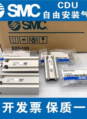 SMC原装CU/CDU25-5D 10D 15D 20D 30D 40D 50D 60D 75D 100D气缸