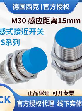 西克电感式接近开关IMS30-15BPSNCOS 15BPSVCOS BPSVCOS BPSVU2S