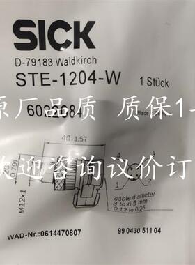 议价全新大量现货传感器连接器STE-1204-W质量保证1年欢迎进