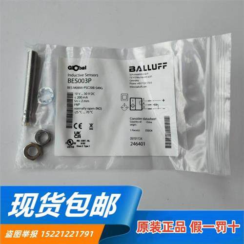 原装正品 BES003P BES M08MI-PSC20B-S49G 接近开关传感器,运动/瑜伽/健身/球迷用品,训练花剑整剑,淘宝优惠券,粉丝福利购,淘宝优惠卷