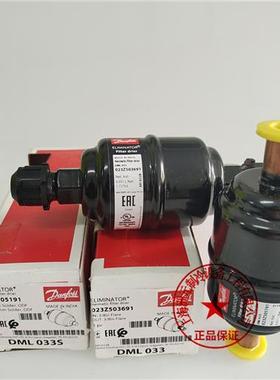 DML DCL 033 S  制冰机冷柜冰箱干燥过滤器023Z 5090 5050