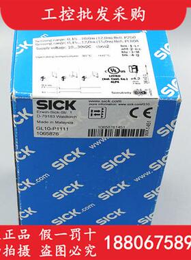 德国SICK西克全新原装GL10-P1111镜反射式光电传感器1065876现货
