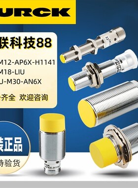 图尔克接近开关感测器NI4-M12-AP6X-H1141